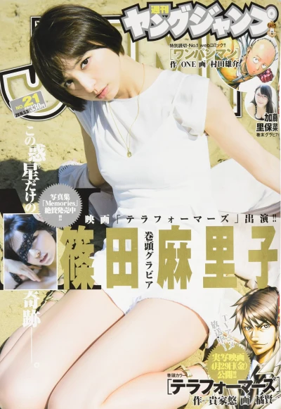 Cover of No. 21, 2016