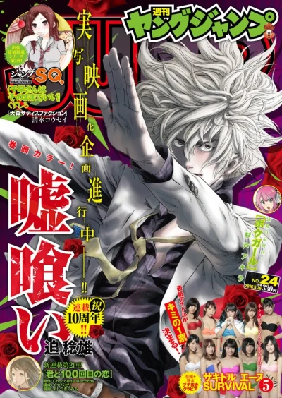 Cover of No. 24, 2016