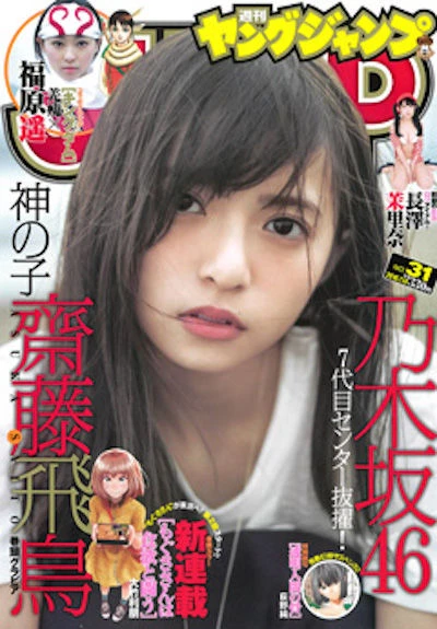 Cover of No. 31, 2016