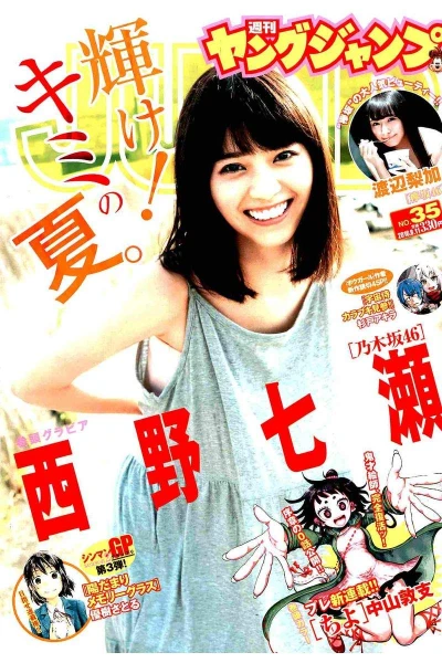 Cover of No. 35, 2016