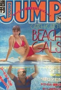 Cover of No. 38, 1983