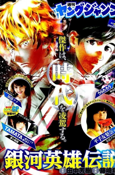 Cover of No. 39, 2016