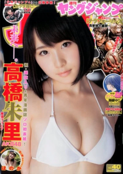 Cover of No. 40, 2016