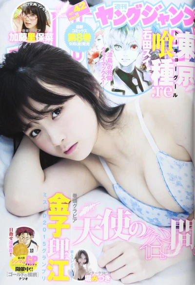 Cover of No. 42, 2016