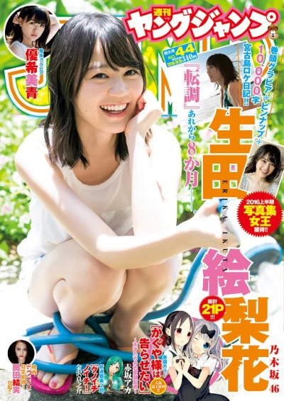 Cover of No. 44, 2016
