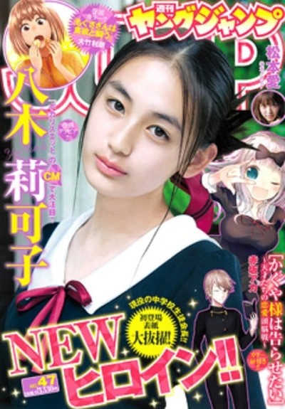 Cover of No. 47, 2016