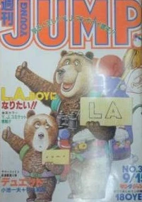 Cover of No. 39, 1983
