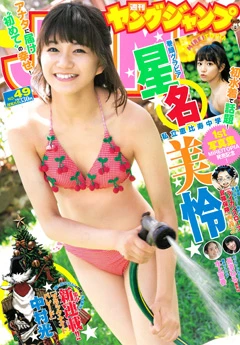 Cover of No. 49, 2016