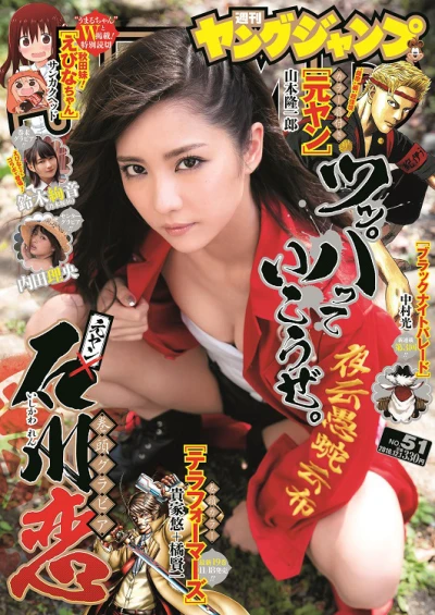 Cover of No. 51, 2016