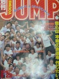 Cover of No. 40, 1983