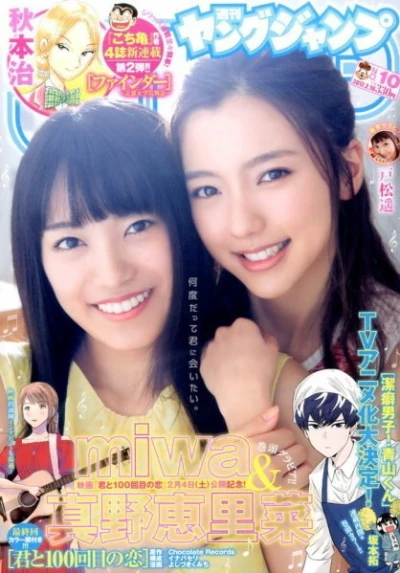 Cover of No. 10, 2017