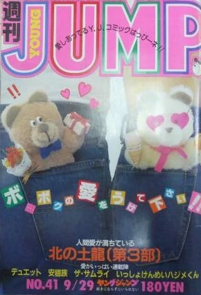 Cover of No. 41, 1983