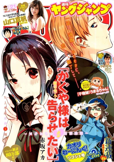 Cover of No. 21, 2017