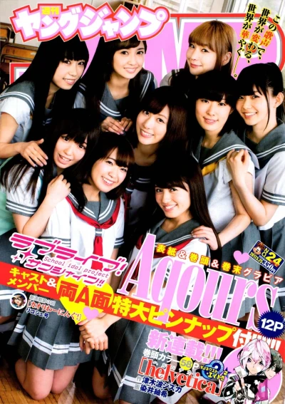 Cover of No. 24, 2017