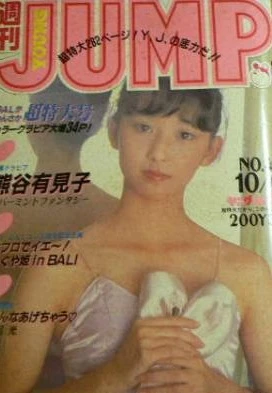 Cover of No. 42, 1983