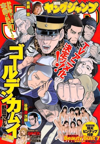 Cover of No. 38, 2017