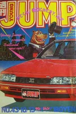 Cover of No. 43, 1983