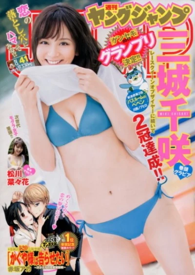 Cover of No. 41, 2017