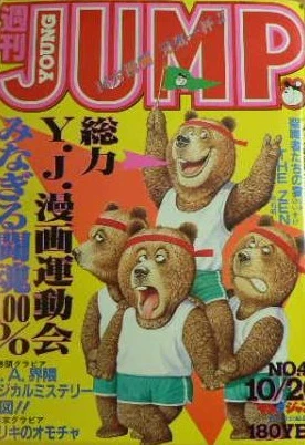 Cover of No. 44, 1983
