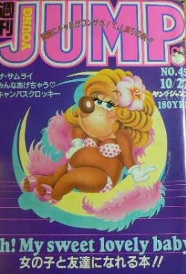 Cover of No. 45, 1983