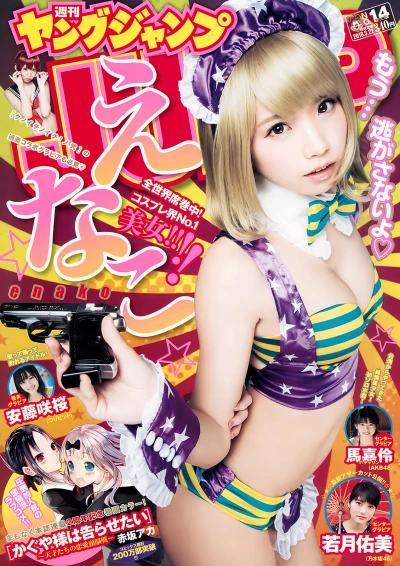 Cover of No. 14, 2018