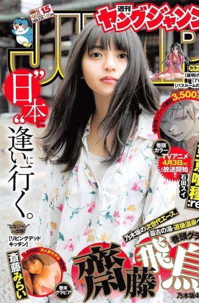 Cover of No. 15, 2018
