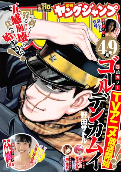 Cover of No. 18, 2018