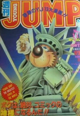 Cover of No. 46, 1983