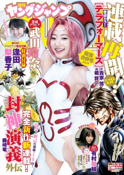 Cover of No. 21-22, 2018