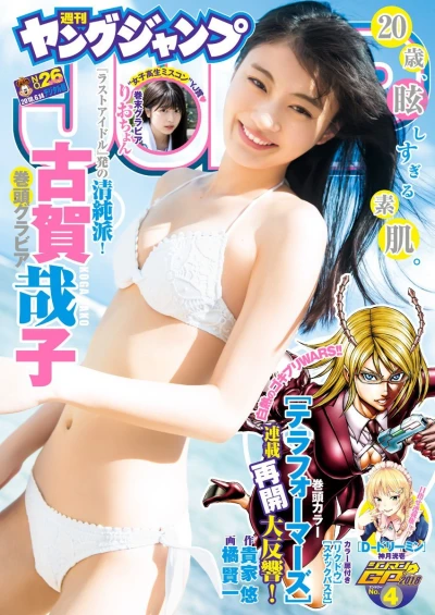 Cover of No. 26, 2018