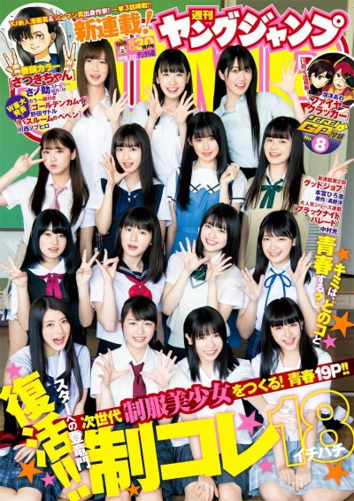 Cover of No. 30, 2018