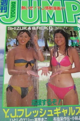 Cover of No. 47, 1983