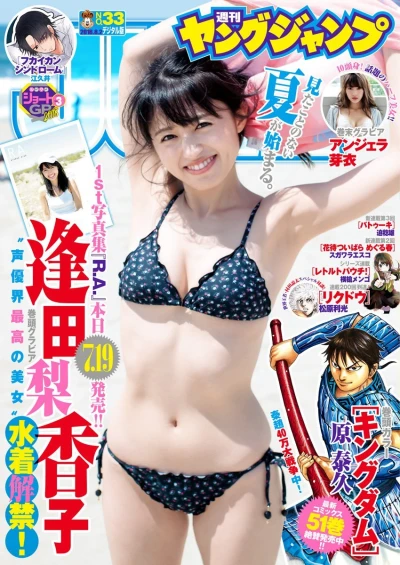 Cover of No. 33, 2018