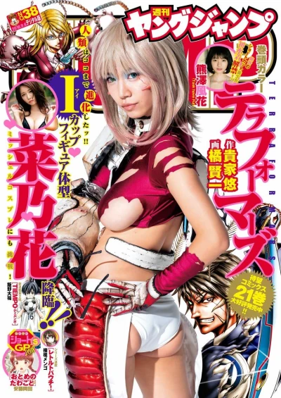 Cover of No. 38, 2018