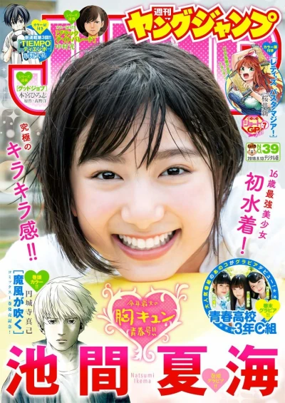 Cover of No. 39, 2018
