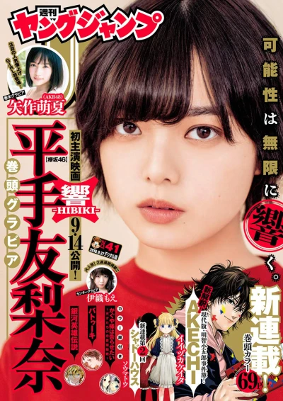 Cover of No. 41, 2018