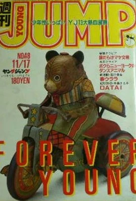 Cover of No. 48, 1983