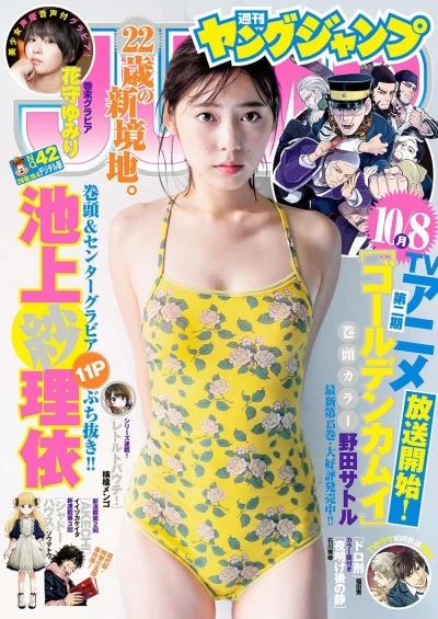 Cover of No. 42, 2018