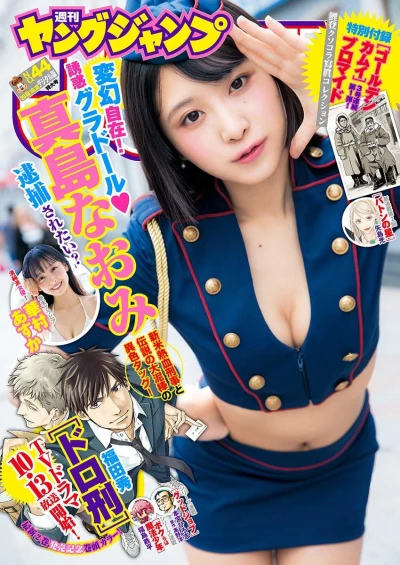 Cover of No. 44, 2018