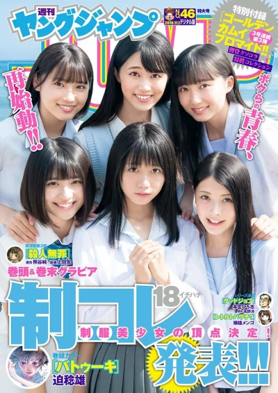 Cover of No. 46, 2018