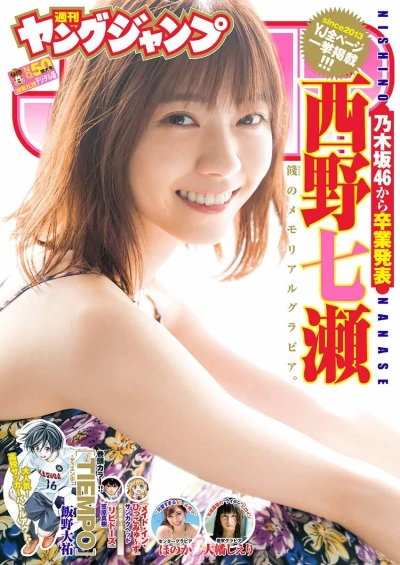 Cover of No. 50, 2018