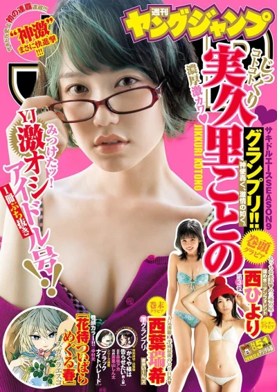 Cover of No. 51, 2018