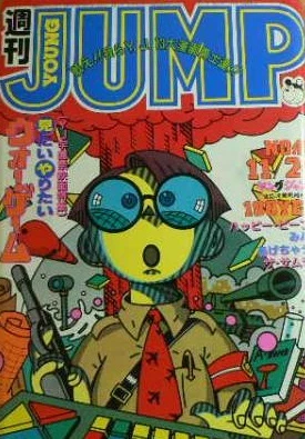 Cover of No. 49, 1983