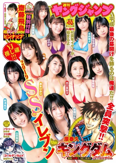 Cover of No. 6-7, 2019