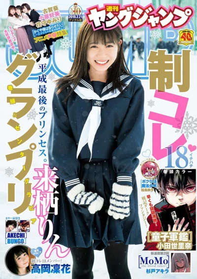 Cover of No. 10, 2019