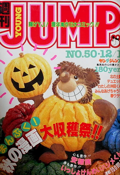 Cover of No. 50, 1983