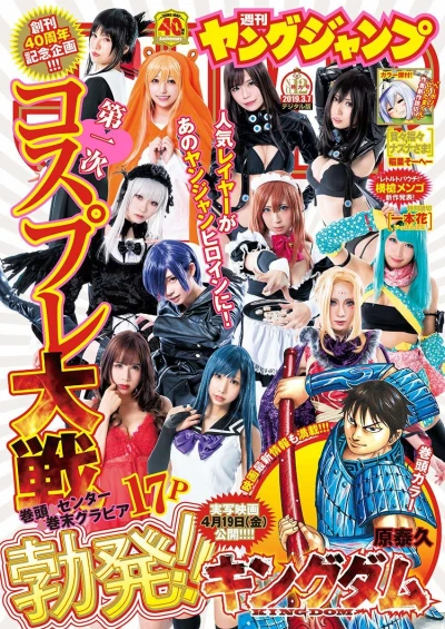 Cover of No. 12, 2019