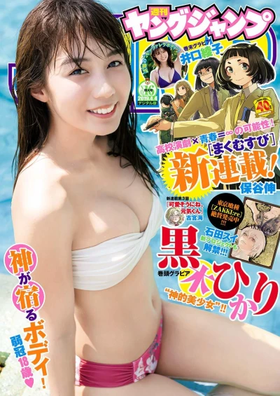 Cover of No. 16, 2019