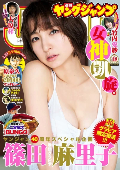 Cover of No. 18, 2019