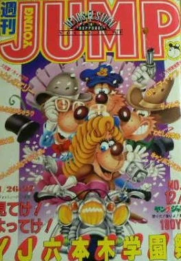 Cover of No. 51, 1983